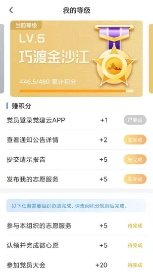 赣鄱党建云APP安装高清大图