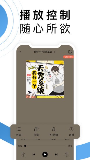 月亮听书APP手机版高清大图