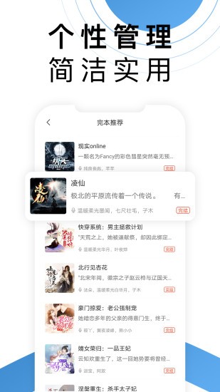 月亮听书APP手机版高清大图