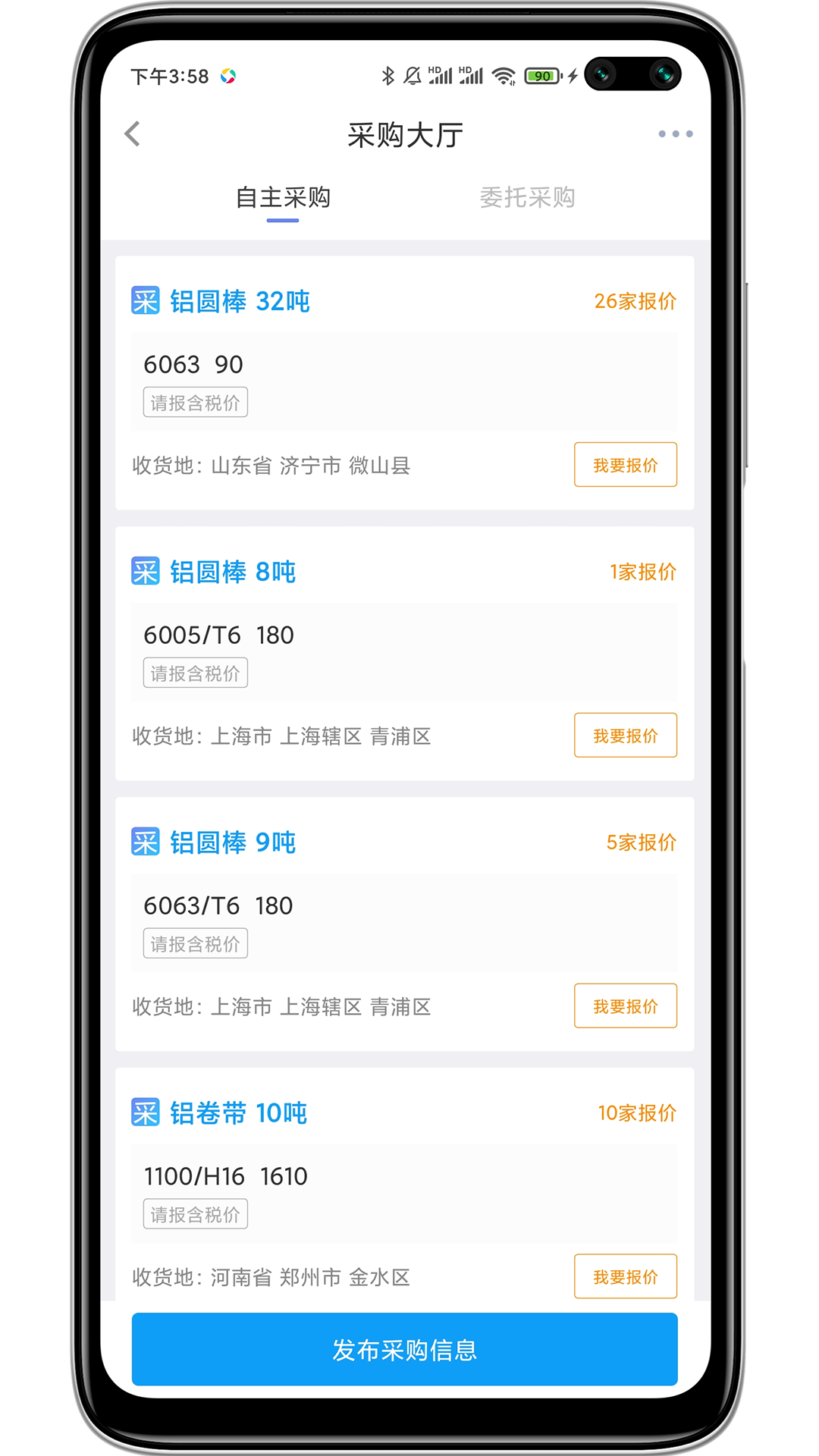 有色宝APP高清大图