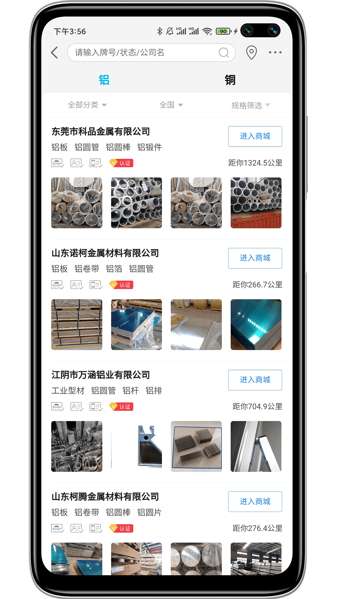 有色宝APP高清大图