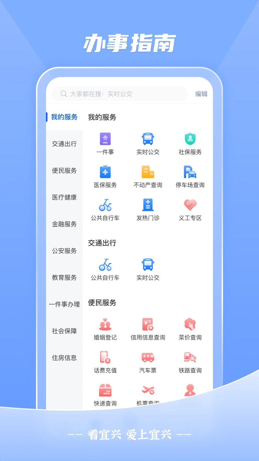 看宜兴APP高清大图