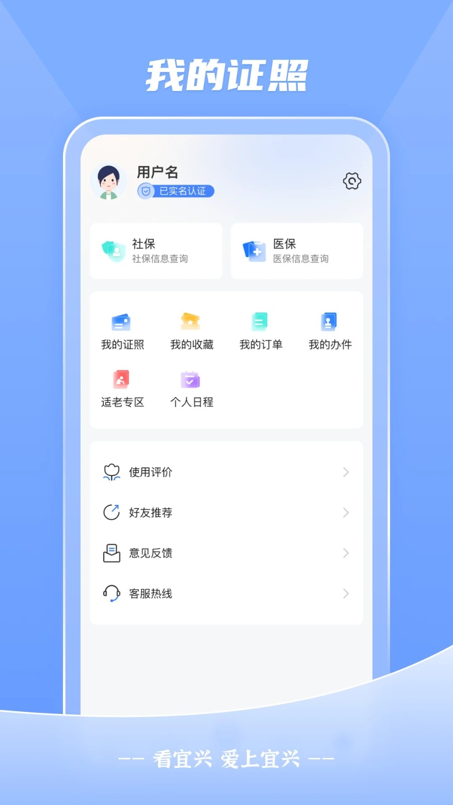 看宜兴APP高清大图