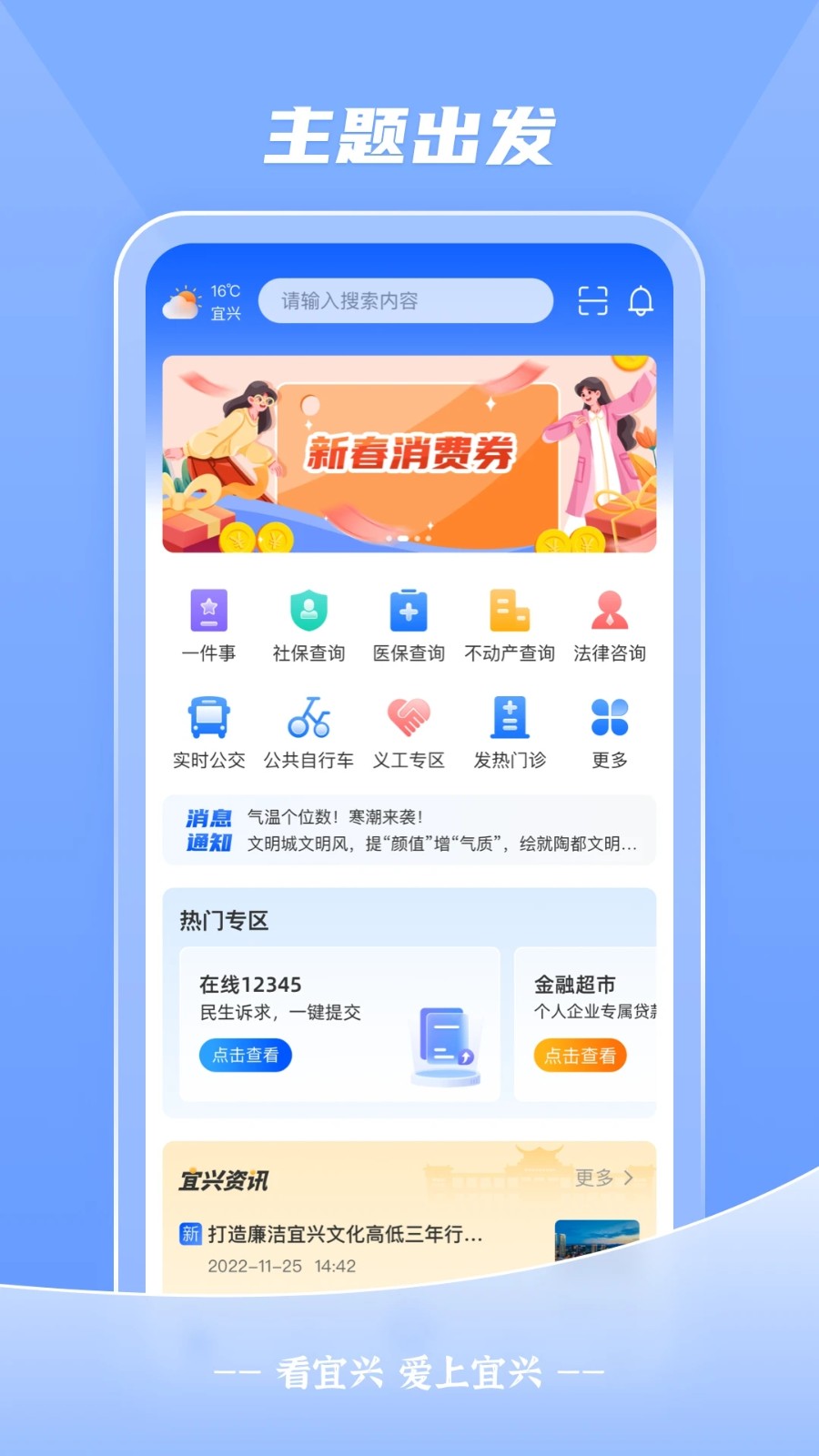看宜兴APP高清大图