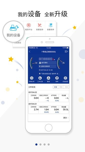 我的小松高清大图