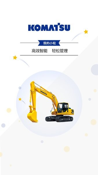 我的小松高清大图