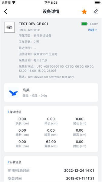 环球追踪野生动物平台高清大图