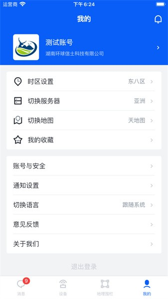 环球追踪野生动物平台高清大图