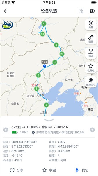 环球追踪野生动物平台高清大图