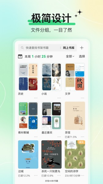 枕上读书高清大图