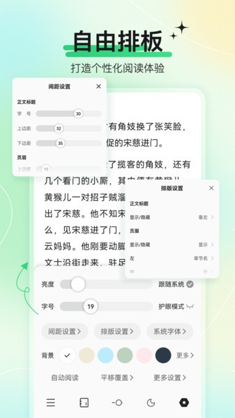 枕上读书高清大图
