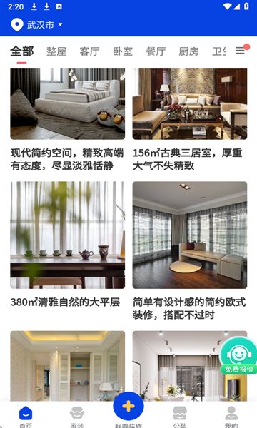 户型图设计软件高清大图