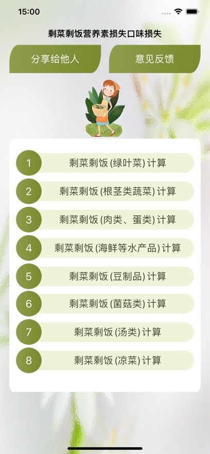 菜营口软件高清大图