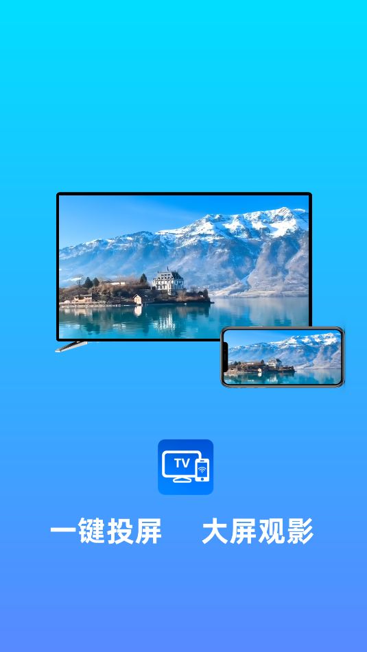 LBTP投屏高清大图