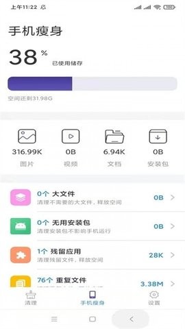北极清理最新高清大图
