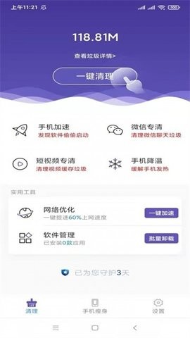 北极清理最新高清大图