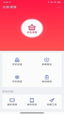 北极清理最新高清大图
