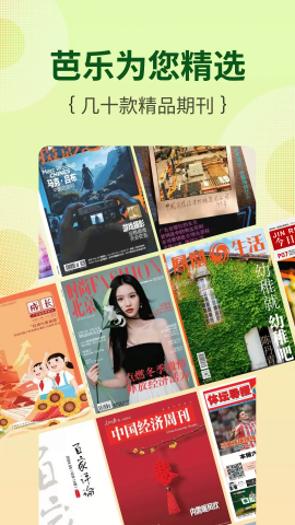 芭乐工匠盒app官方版高清大图