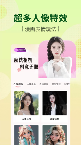 芭乐工匠盒app官方版高清大图