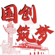 国创筑梦最新版