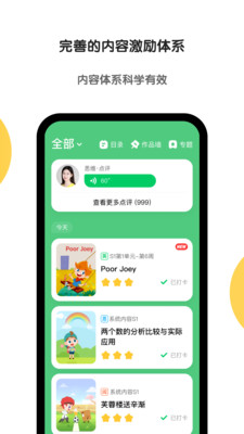 斑马AI学APP官方下载高清大图
