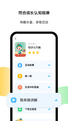 斑马AI学APP官方下载高清大图