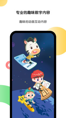 斑马AI学APP官方下载高清大图