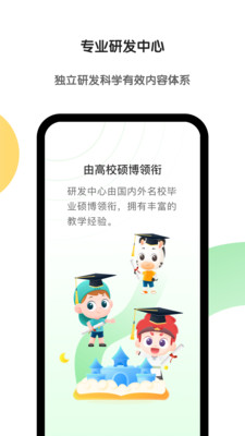 斑马AI学APP官方下载高清大图