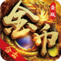 鱼跃170金币合击官方版