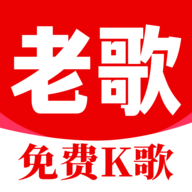 老歌K歌畅app