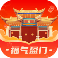 福气盈门手机版