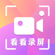 录屏看看