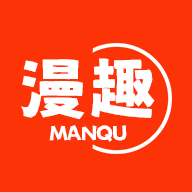 漫趣漫画官方入口