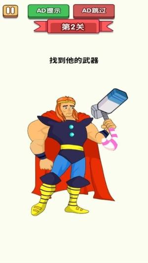 无敌的橡皮擦高清大图