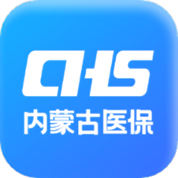 内蒙古医保服务