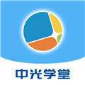 中光学堂APP