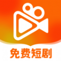 全平台短剧刷不停app