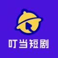 叮当短剧app