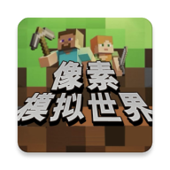 像素模拟世界游戏