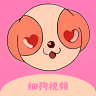 细狗视频4.1.2登录入口手机版