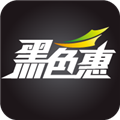 黑色惠APP