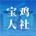 宝鸡人社APP安装
