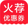 火荐优惠券APP