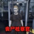 警长巡逻模拟手机版