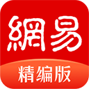 网易新闻精编版安卓版