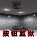 监狱逃离大作战手机版