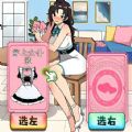帮小姐姐做护理安卓版