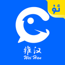 维汉翻译APP免费版下载