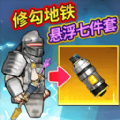 射击修狗免费版