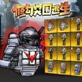 修勾三角特种部队手机版